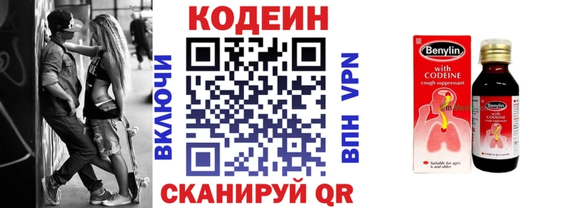 Купить закладки  Кизилюрт  Кодеин напиток Lean (лин) 