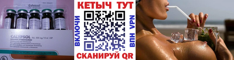 Купить где  Кизилюрт  КЕТАМИН ketamine 