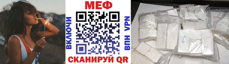 Меф VHQ  Купить закладки  Кизилюрт 