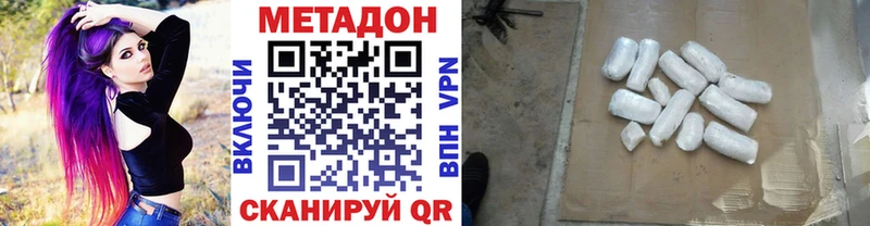 Купить  Кизилюрт  Метадон кристалл 